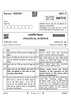 Political Science 2024-2025 - CBSE 12th - Class 12 - CBSE (Central Board of Secondary Education) question paper with PDF download
