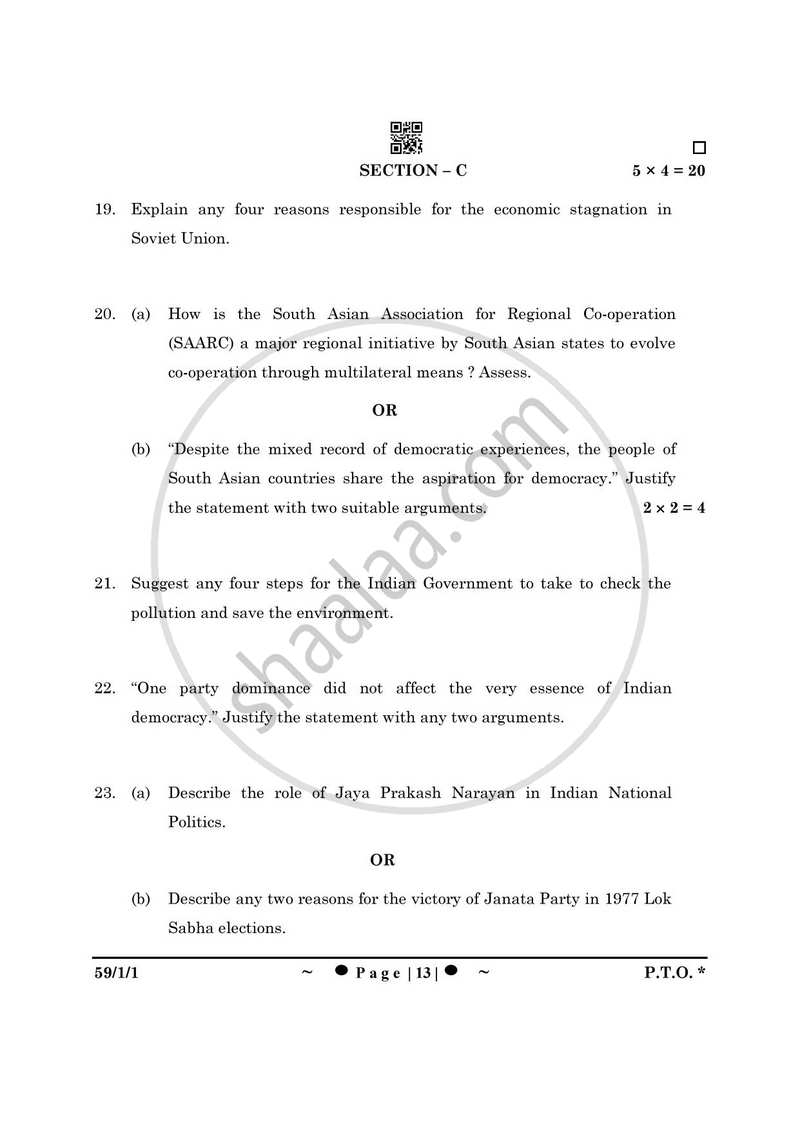 Political Science 2024-2025 - CBSE 12th - Class 12 - CBSE (Central Board of Secondary Education) question paper with PDF download