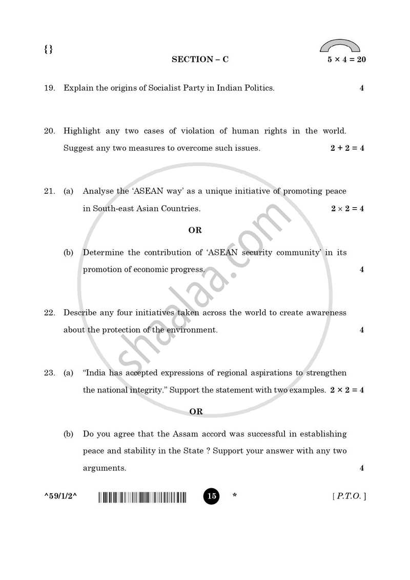 Political Science 2025-2026 - CBSE 12th - Class 12 - CBSE (Central Board of Secondary Education) question paper with PDF download