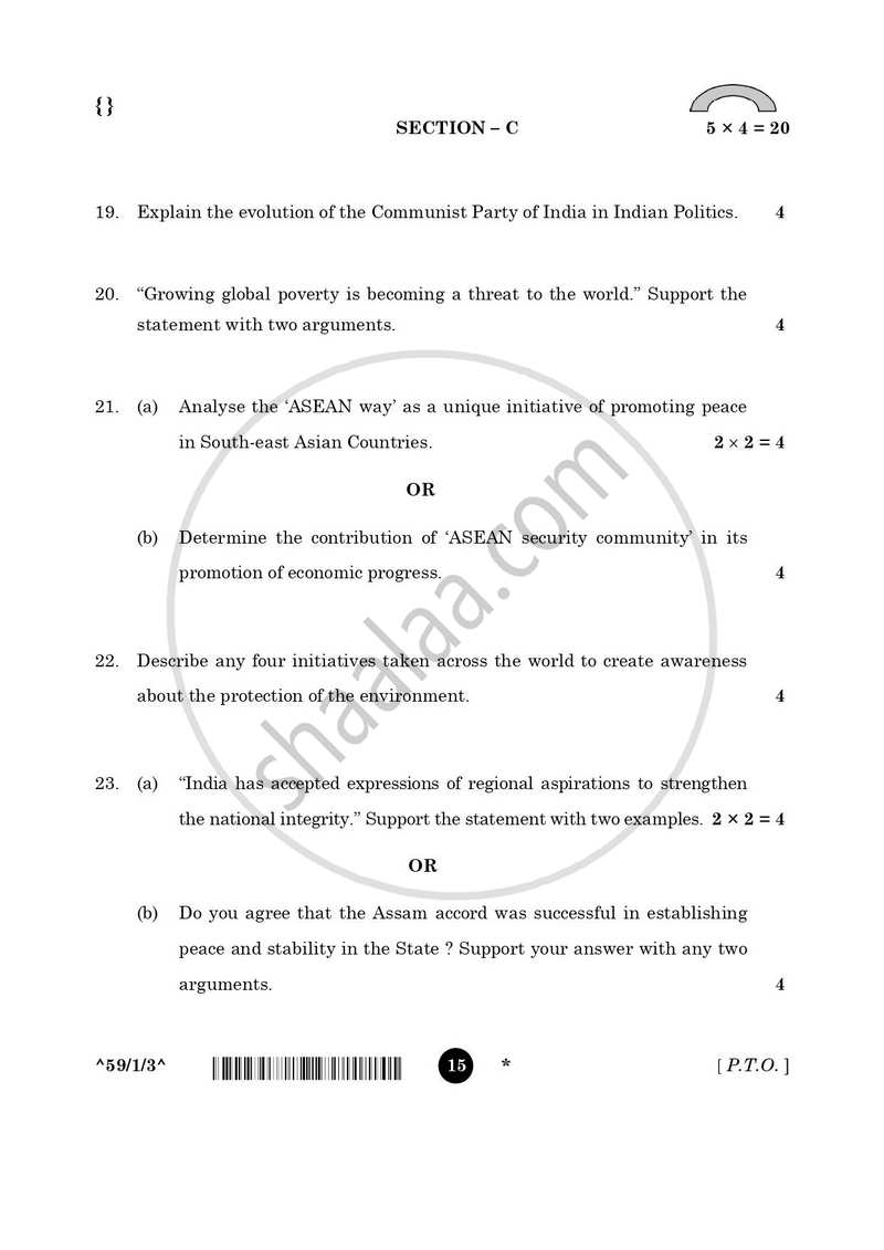 Political Science 2025-2026 - CBSE 12th - Class 12 - CBSE (Central Board of Secondary Education) question paper with PDF download