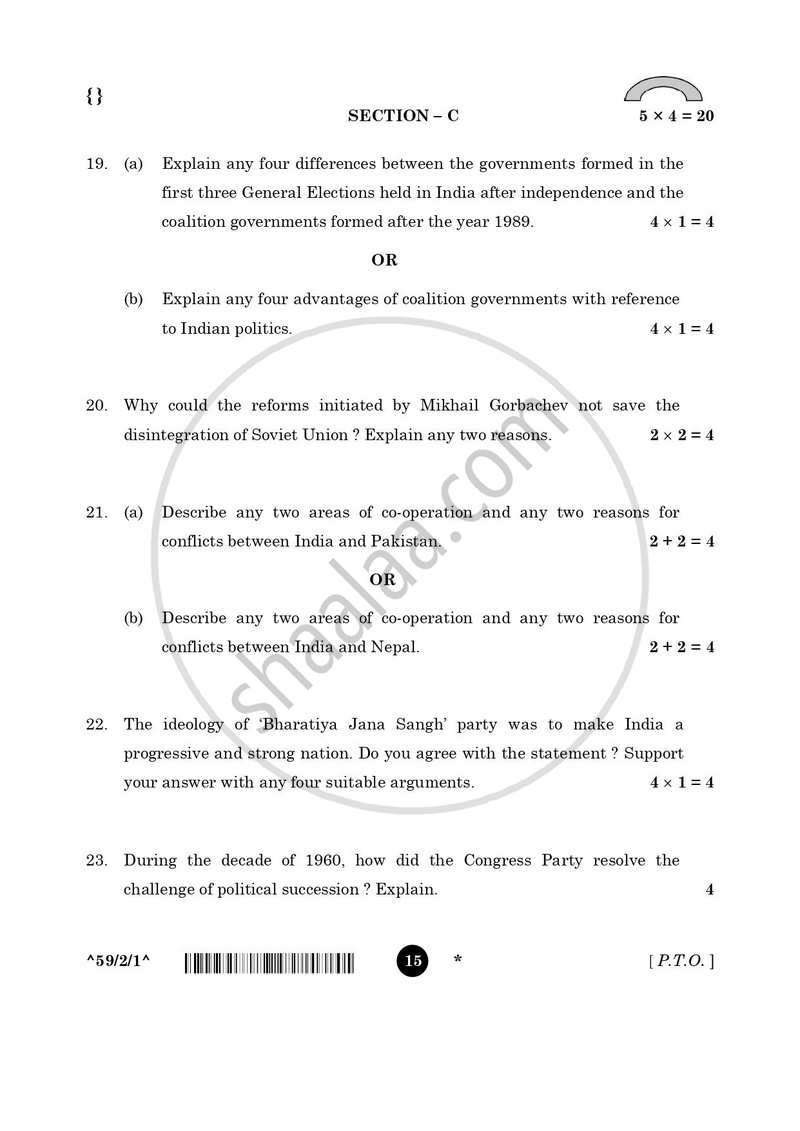 Political Science 2025-2026 - CBSE 12th - Class 12 - CBSE (Central Board of Secondary Education) question paper with PDF download