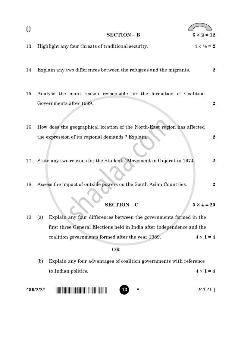 Political Science 2025-2026 - CBSE 12th - Class 12 - CBSE (Central Board of Secondary Education) question paper with PDF download