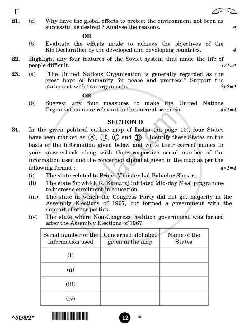 Political Science 2025-2026 - CBSE 12th - Class 12 - CBSE (Central Board of Secondary Education) question paper with PDF download