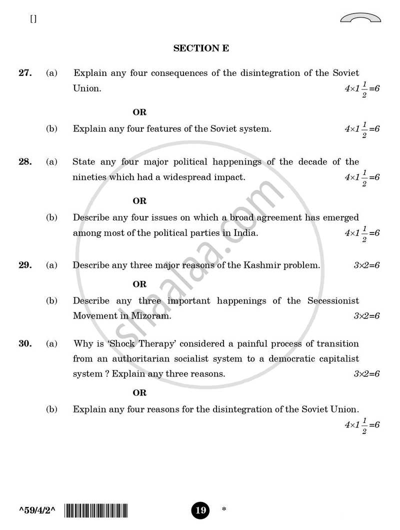 Political Science 2025-2026 - CBSE 12th - Class 12 - CBSE (Central Board of Secondary Education) question paper with PDF download