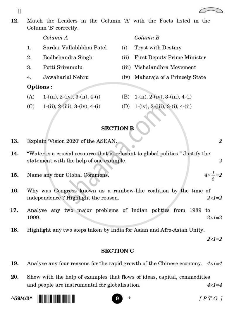 Political Science 2025-2026 - CBSE 12th - Class 12 - CBSE (Central Board of Secondary Education) question paper with PDF download