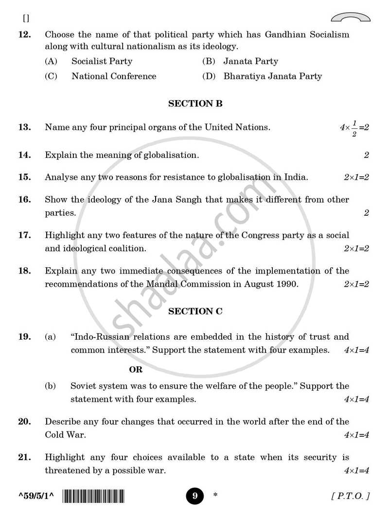 Political Science 2025-2026 - CBSE 12th - Class 12 - CBSE (Central Board of Secondary Education) question paper with PDF download