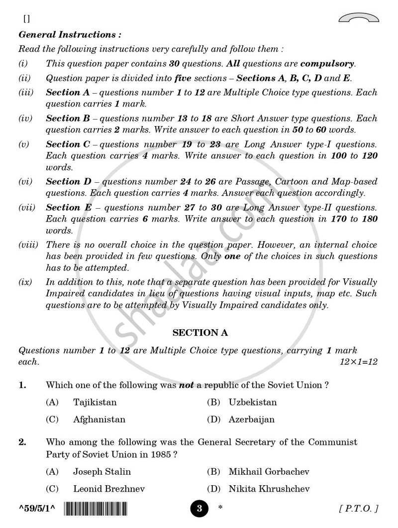 Political Science 2025-2026 - CBSE 12th - Class 12 - CBSE (Central Board of Secondary Education) question paper with PDF download