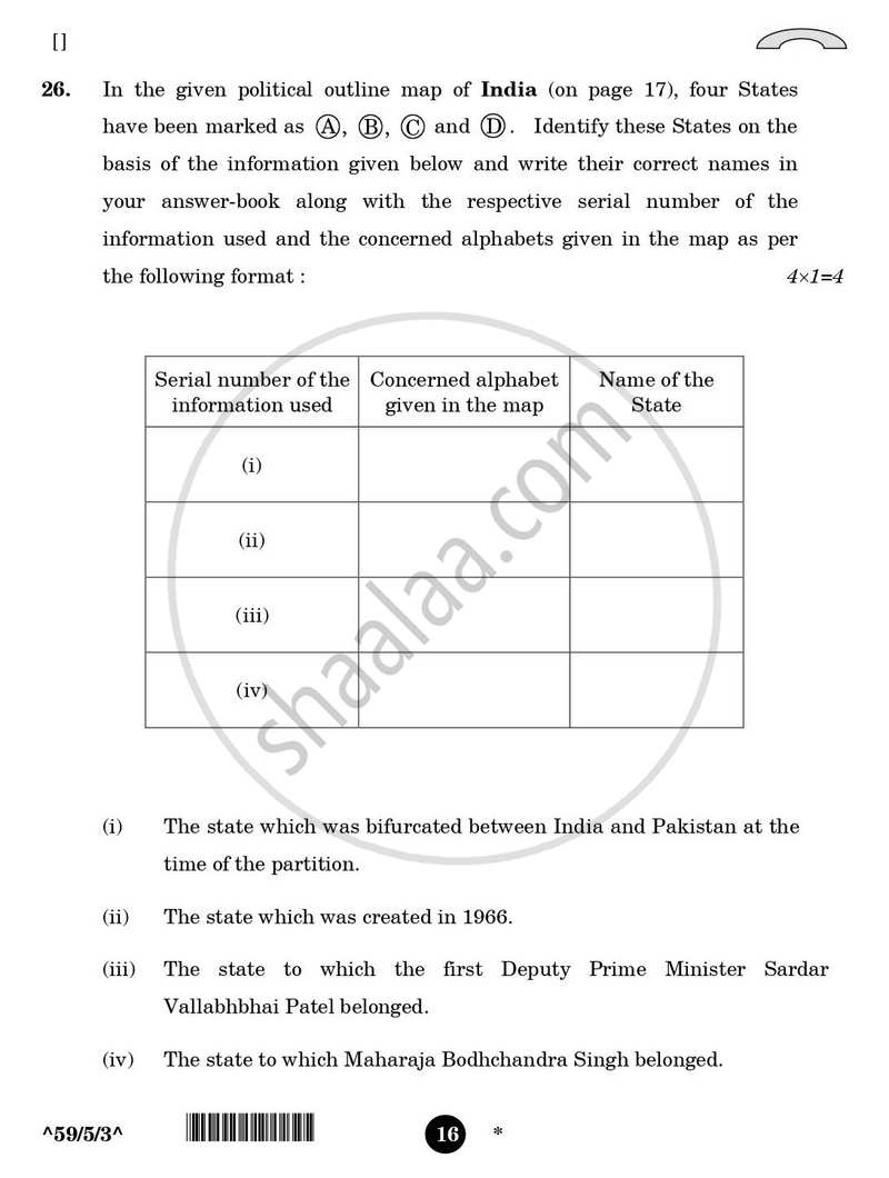 Political Science 2025-2026 - CBSE 12th - Class 12 - CBSE (Central Board of Secondary Education) question paper with PDF download
