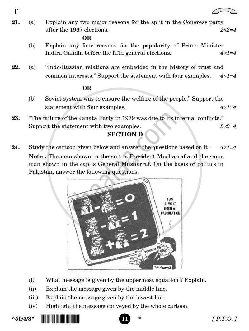 Political Science 2025-2026 - CBSE 12th - Class 12 - CBSE (Central Board of Secondary Education) question paper with PDF download