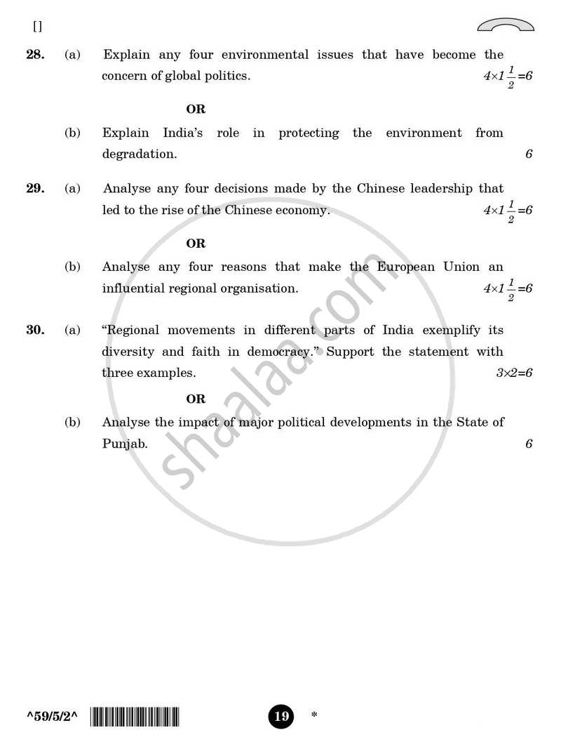 Political Science 2025-2026 - CBSE 12th - Class 12 - CBSE (Central Board of Secondary Education) question paper with PDF download