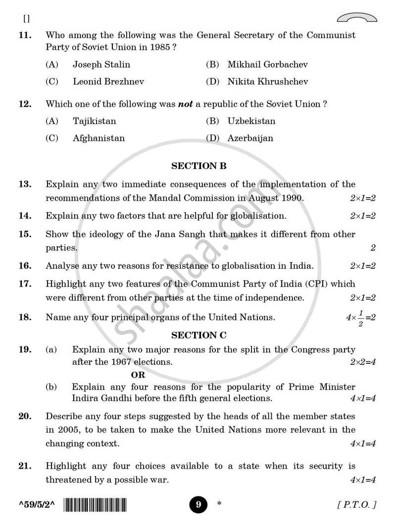 Political Science 2025-2026 - CBSE 12th - Class 12 - CBSE (Central Board of Secondary Education) question paper with PDF download