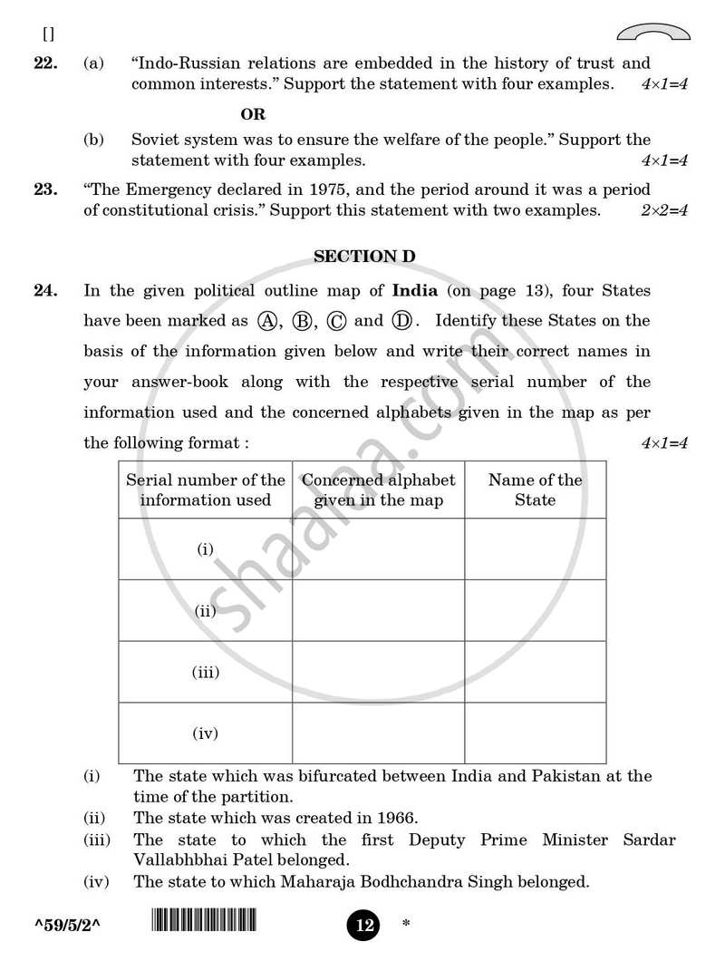 Political Science 2025-2026 - CBSE 12th - Class 12 - CBSE (Central Board of Secondary Education) question paper with PDF download