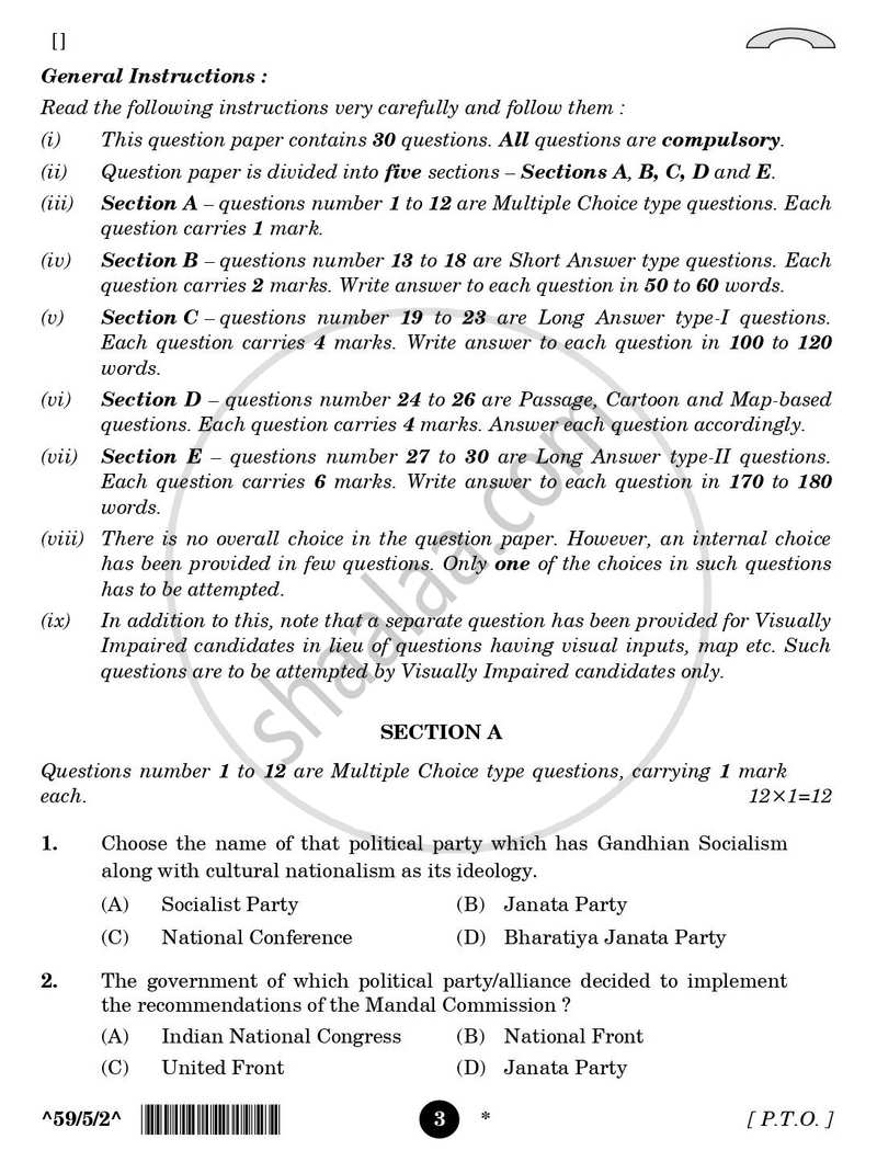 Political Science 2025-2026 - CBSE 12th - Class 12 - CBSE (Central Board of Secondary Education) question paper with PDF download