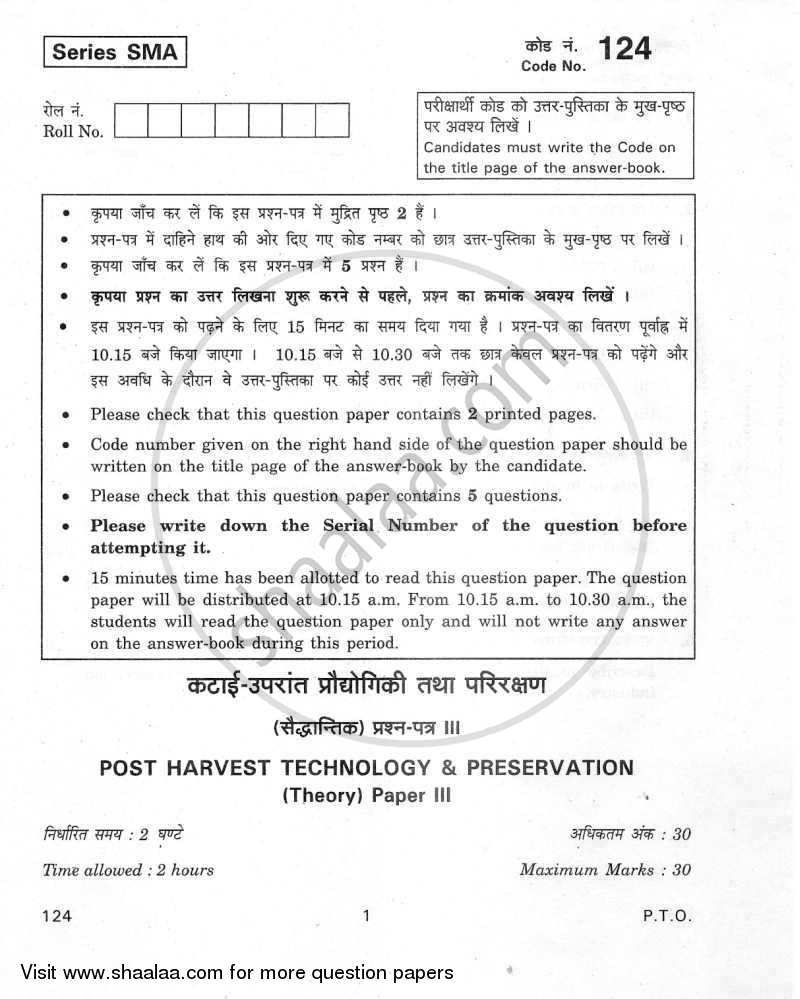 Post Harvesting Technology and Preservation 2011-2012 - CBSE 12th - Class 12 - CBSE (Central Board of Secondary Education) question paper with PDF download