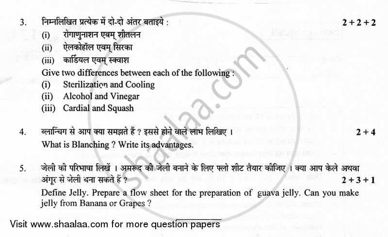 Post Harvesting Technology and Preservation 2012-2013 - CBSE 12th - Class 12 - CBSE (Central Board of Secondary Education) question paper with PDF download