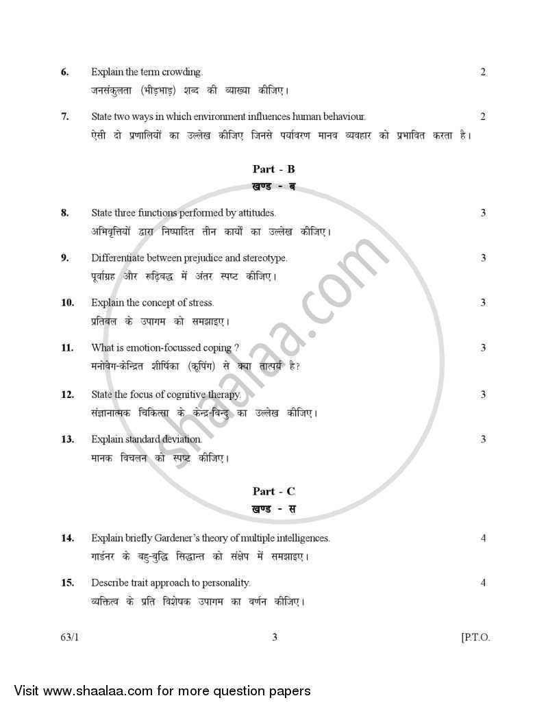 Psychology 2006-2007 - CBSE 12th - Class 12 - CBSE (Central Board of Secondary Education) question paper with PDF download