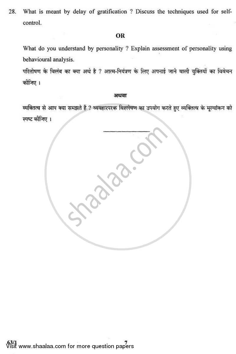 Psychology 2010-2011 - CBSE 12th - Class 12 - CBSE (Central Board of Secondary Education) question paper with PDF download