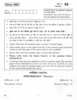 Psychology 2011-2012 - CBSE 12th - Class 12 - CBSE (Central Board of Secondary Education) question paper with PDF download