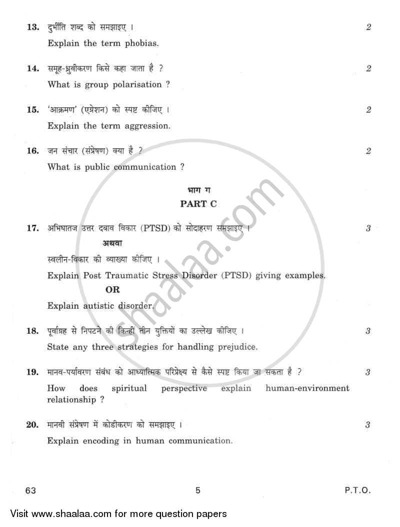 Psychology 2011-2012 - CBSE 12th - Class 12 - CBSE (Central Board of Secondary Education) question paper with PDF download