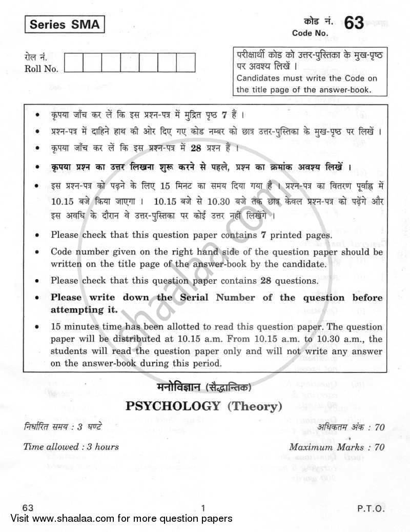 Psychology 2011-2012 - CBSE 12th - Class 12 - CBSE (Central Board of Secondary Education) question paper with PDF download