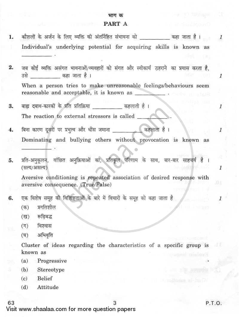 Psychology 2011-2012 - CBSE 12th - Class 12 - CBSE (Central Board of Secondary Education) question paper with PDF download