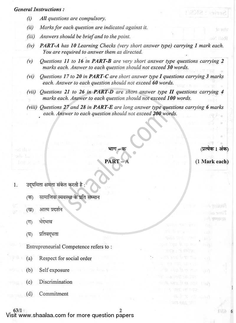 Psychology 2012-2013 - CBSE 12th - Class 12 - CBSE (Central Board of Secondary Education) question paper with PDF download