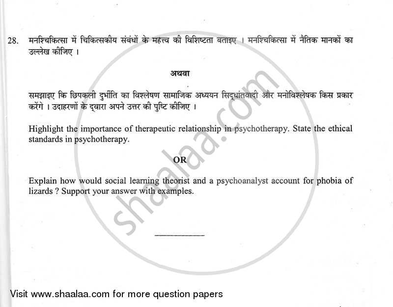 Psychology 2012-2013 - CBSE 12th - Class 12 - CBSE (Central Board of Secondary Education) question paper with PDF download