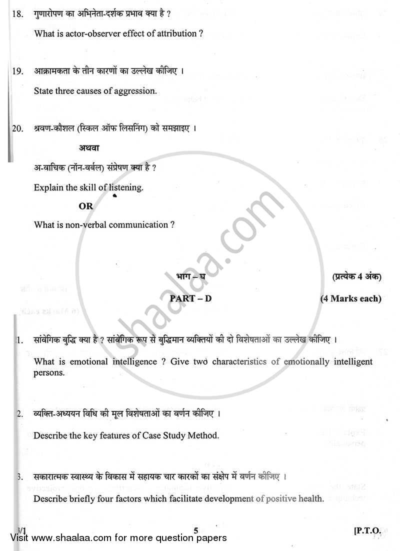 Psychology 2012-2013 - CBSE 12th - Class 12 - CBSE (Central Board of Secondary Education) question paper with PDF download