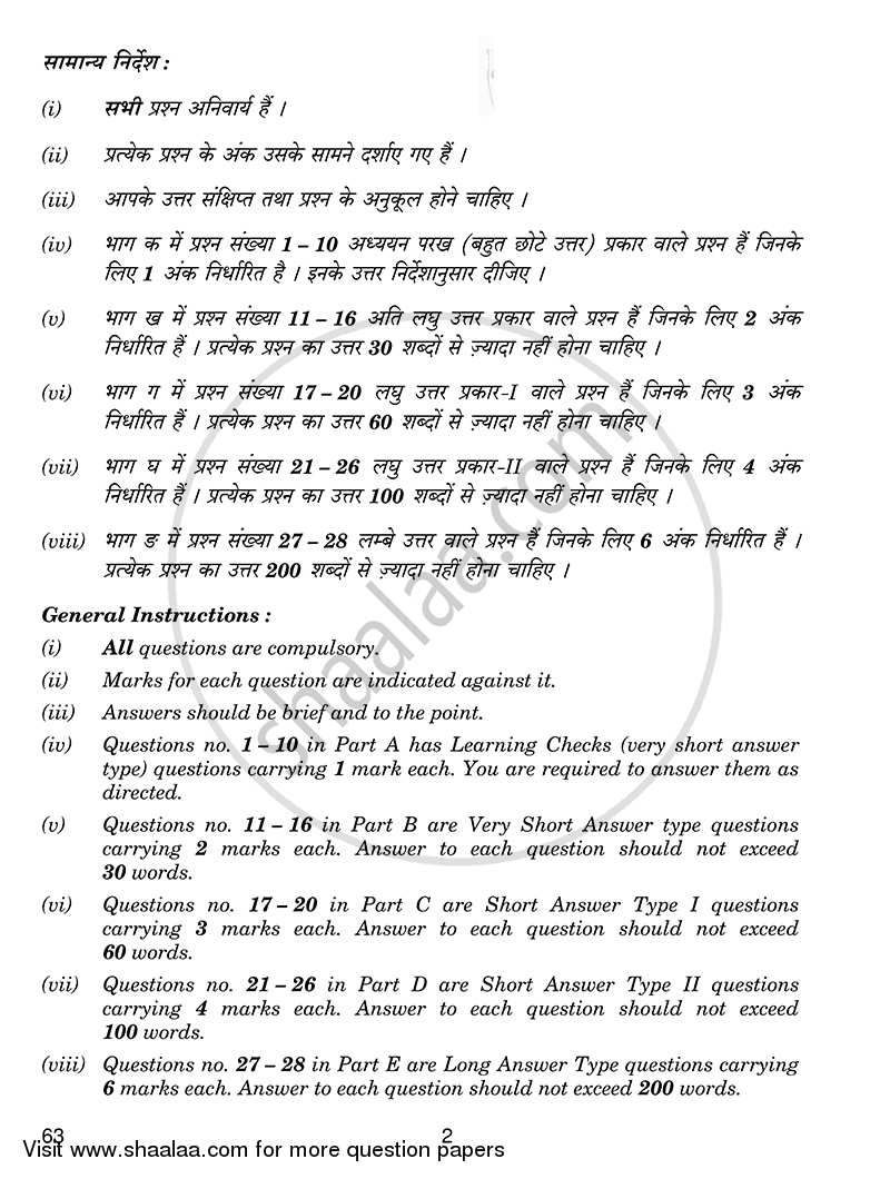 Psychology 2014-2015 - CBSE 12th - Class 12 - CBSE (Central Board of Secondary Education) question paper with PDF download