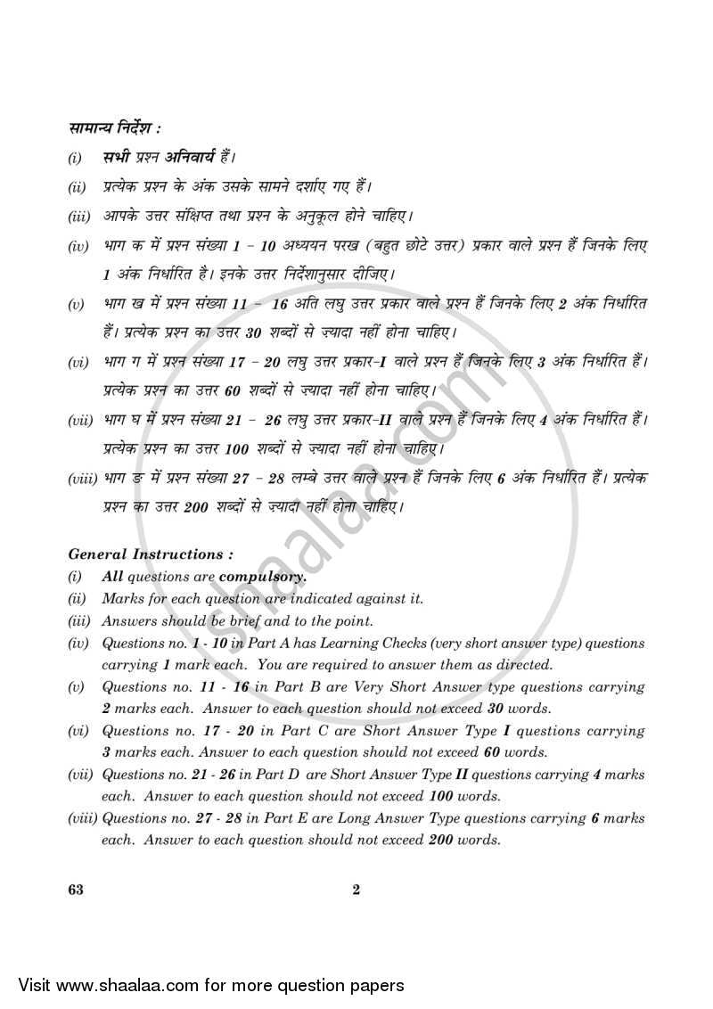 Psychology 2015-2016 - CBSE 12th - Class 12 - CBSE (Central Board of Secondary Education) question paper with PDF download