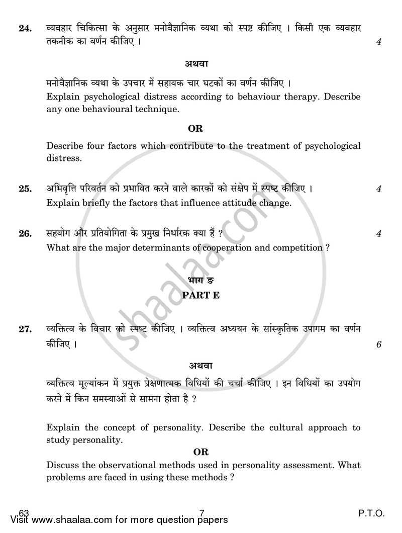 Psychology 2016-2017 - CBSE 12th - Class 12 - CBSE (Central Board of Secondary Education) question paper with PDF download