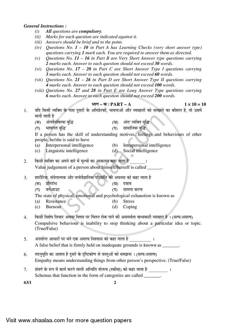 Psychology 2016-2017 - CBSE 12th - Class 12 - CBSE (Central Board of Secondary Education) question paper with PDF download