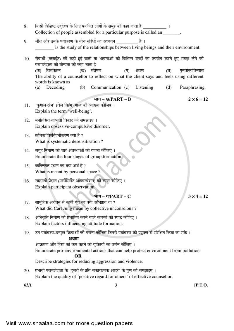 Psychology 2016-2017 - CBSE 12th - Class 12 - CBSE (Central Board of Secondary Education) question paper with PDF download