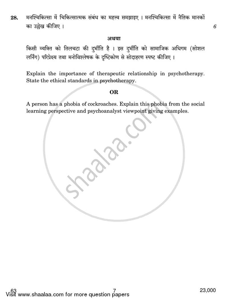 Psychology 2017-2018 - CBSE 12th - Class 12 - CBSE (Central Board of Secondary Education) question paper with PDF download