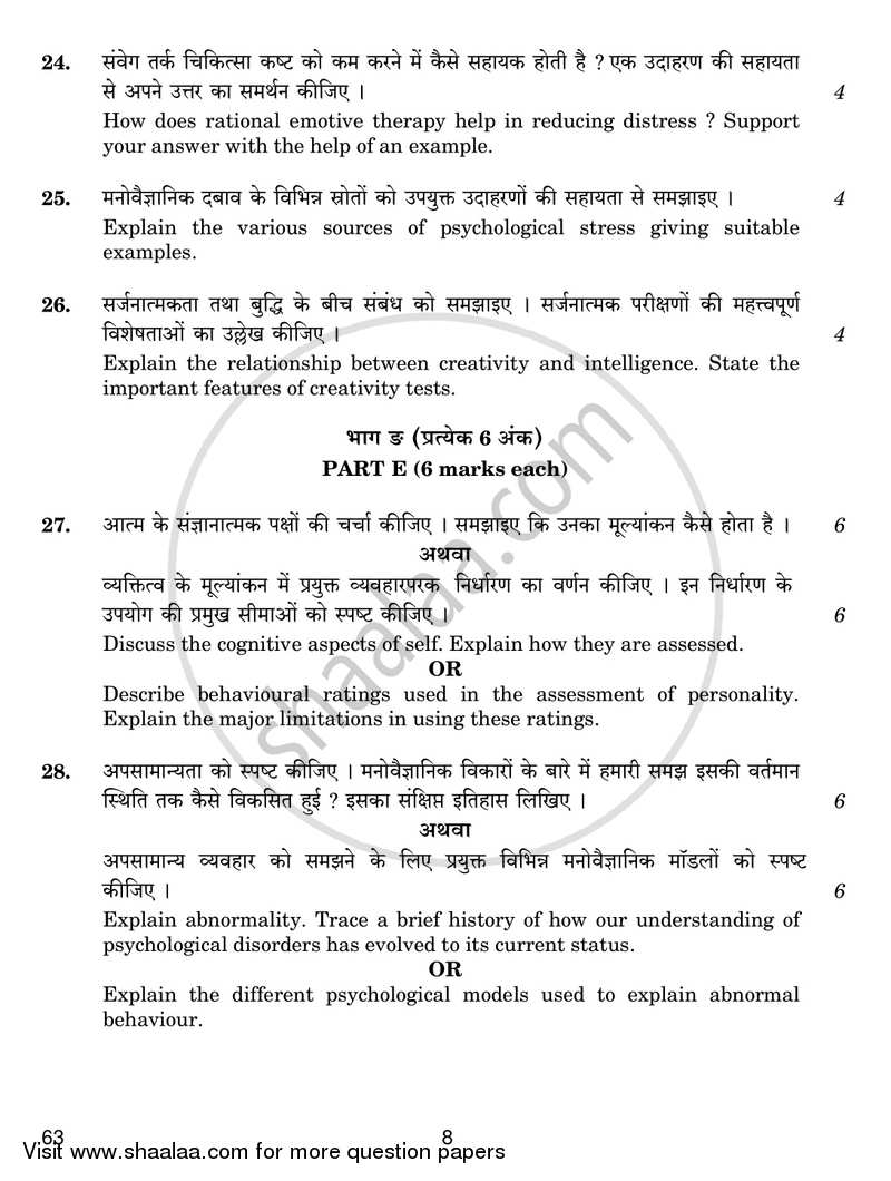 Psychology 2018-2019 - CBSE 12th - Class 12 - CBSE (Central Board of Secondary Education) question paper with PDF download