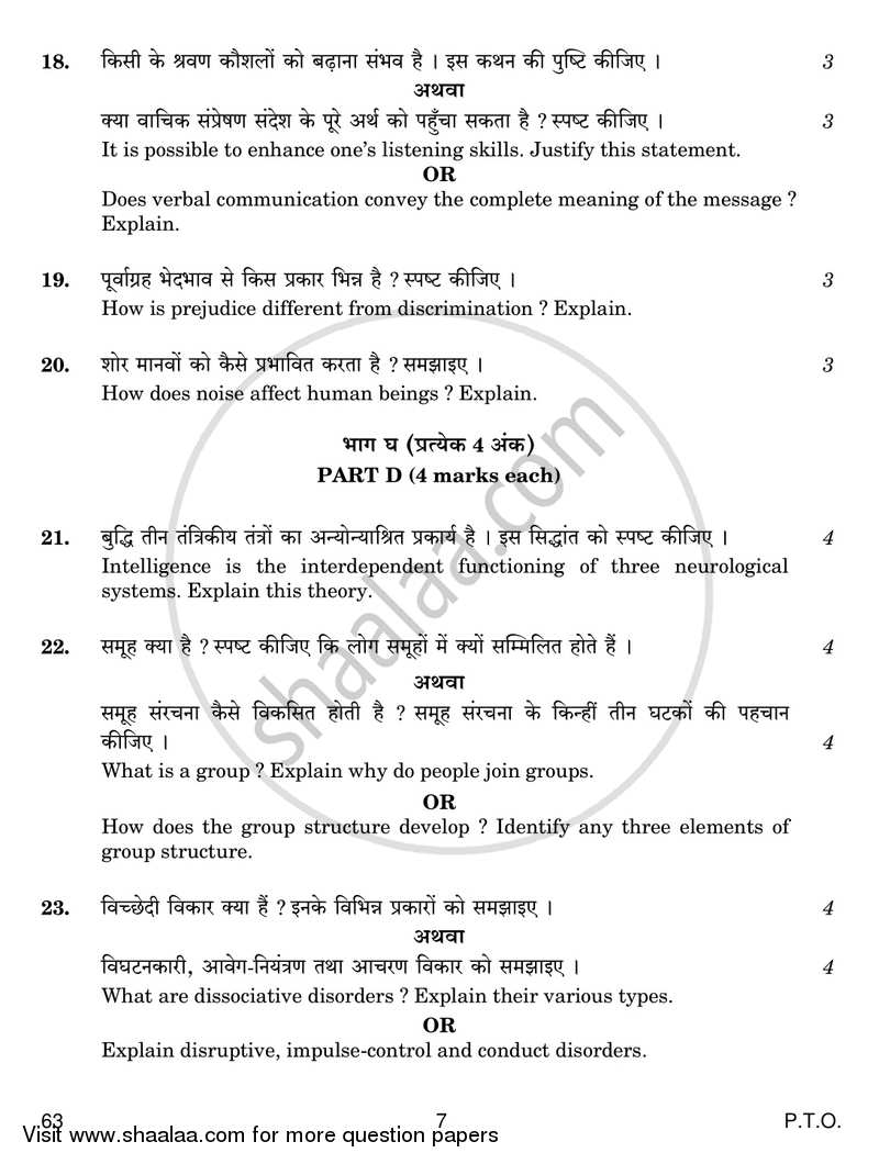 Psychology 2018-2019 - CBSE 12th - Class 12 - CBSE (Central Board of Secondary Education) question paper with PDF download