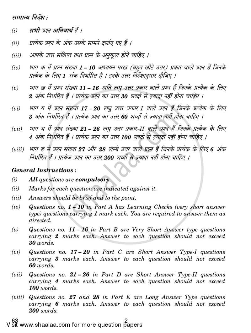 Psychology 2018-2019 - CBSE 12th - Class 12 - CBSE (Central Board of Secondary Education) question paper with PDF download