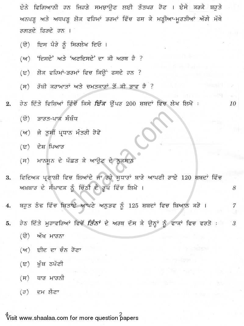 Punjabi 2009-2010 - CBSE 12th - Class 12 - CBSE (Central Board of Secondary Education) question paper with PDF download