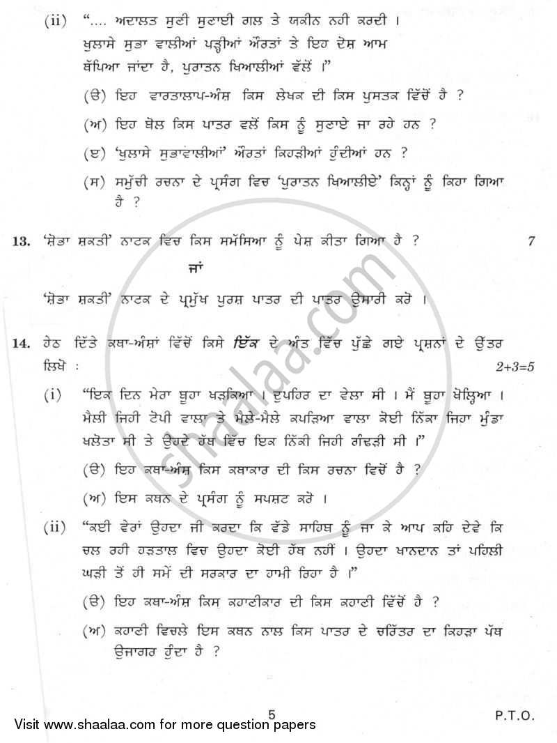 Punjabi 2009-2010 - CBSE 12th - Class 12 - CBSE (Central Board of Secondary Education) question paper with PDF download