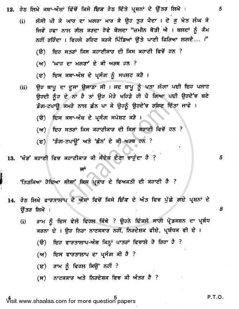 Punjabi 2010-2011 - CBSE 12th - Class 12 - CBSE (Central Board of Secondary Education) question paper with PDF download