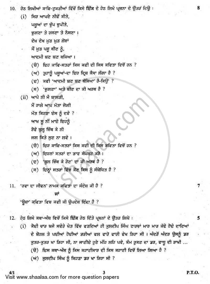 Punjabi 2010-2011 - CBSE 12th - Class 12 - CBSE (Central Board of Secondary Education) question paper with PDF download