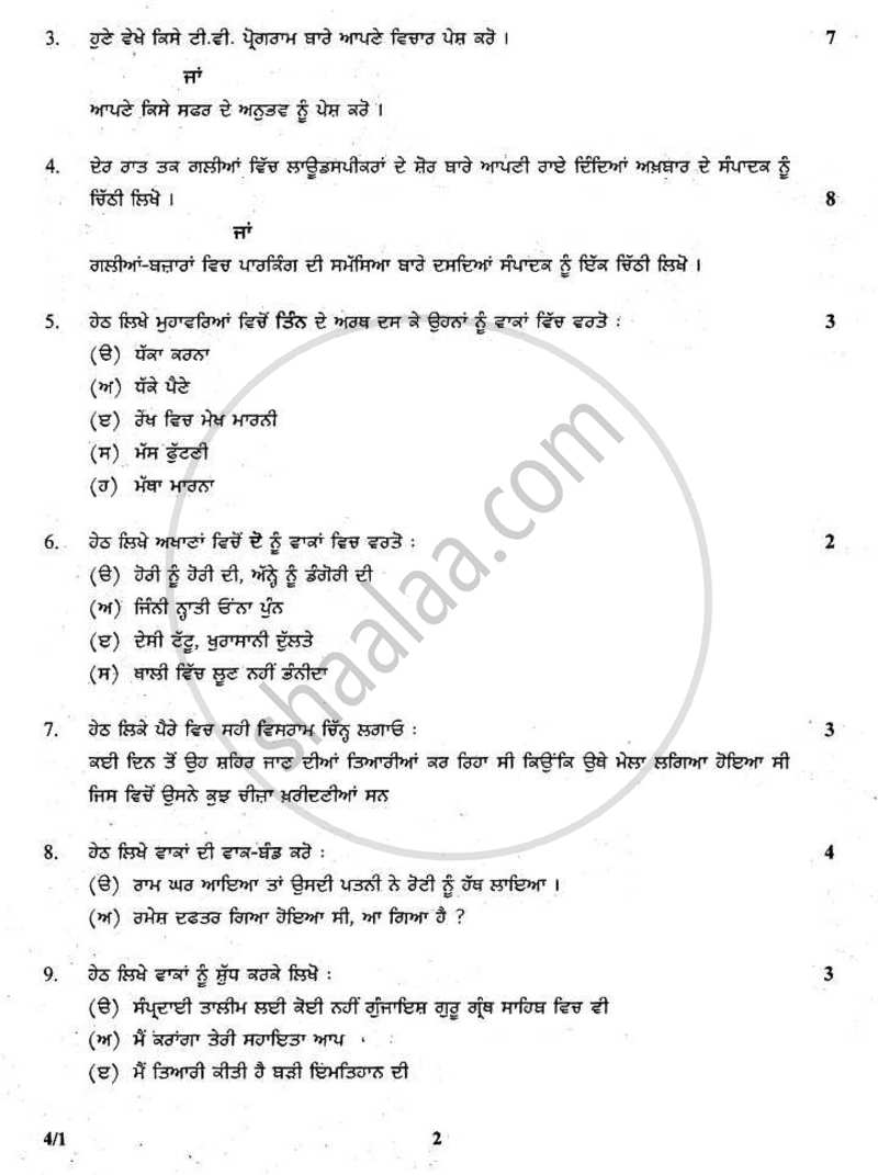 Punjabi 2010-2011 - CBSE 12th - Class 12 - CBSE (Central Board of Secondary Education) question paper with PDF download