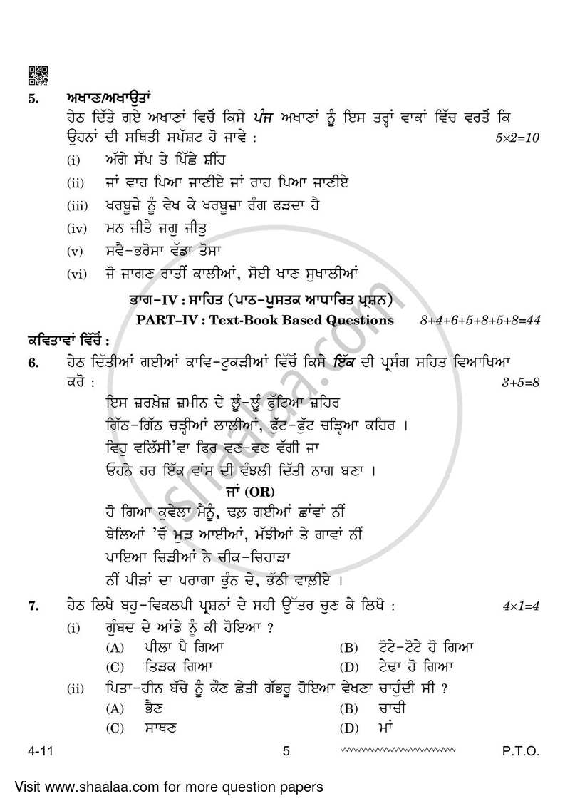 Punjabi 2023-2024 - CBSE 12th - Class 12 - CBSE (Central Board of Secondary Education) question paper with PDF download