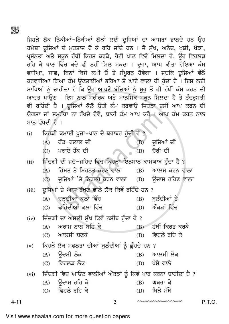 Punjabi 2023-2024 - CBSE 12th - Class 12 - CBSE (Central Board of Secondary Education) question paper with PDF download