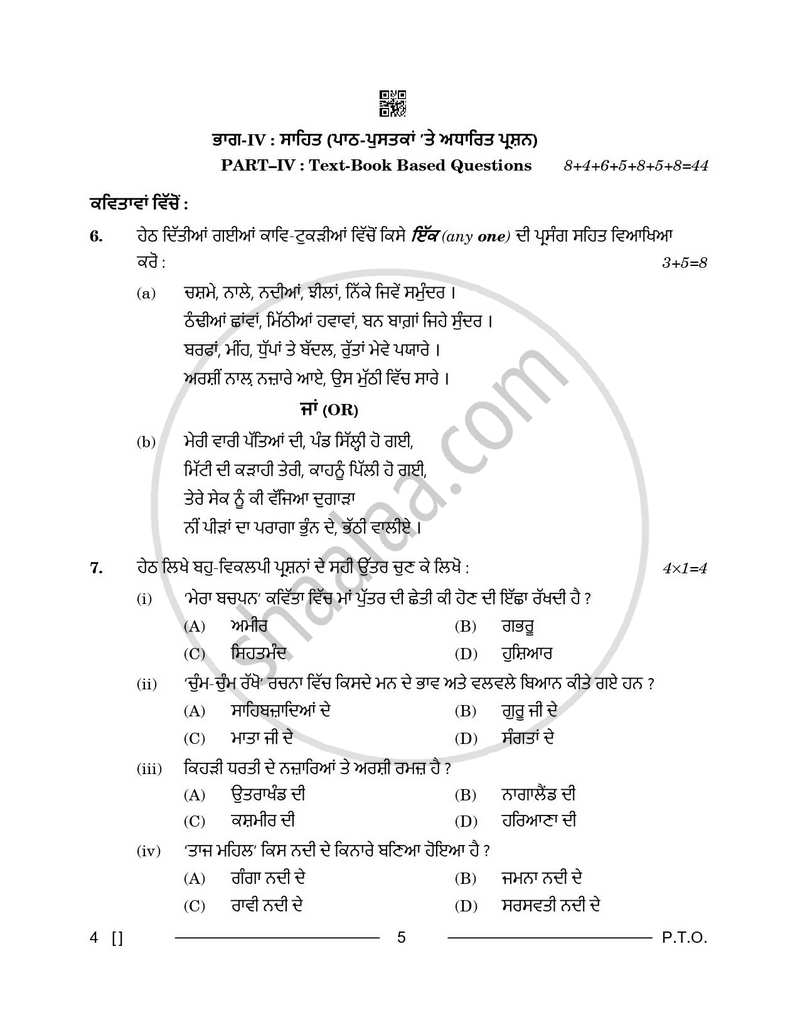 Punjabi 2025-2026 - CBSE 12th - Class 12 - CBSE (Central Board of Secondary Education) question paper with PDF download