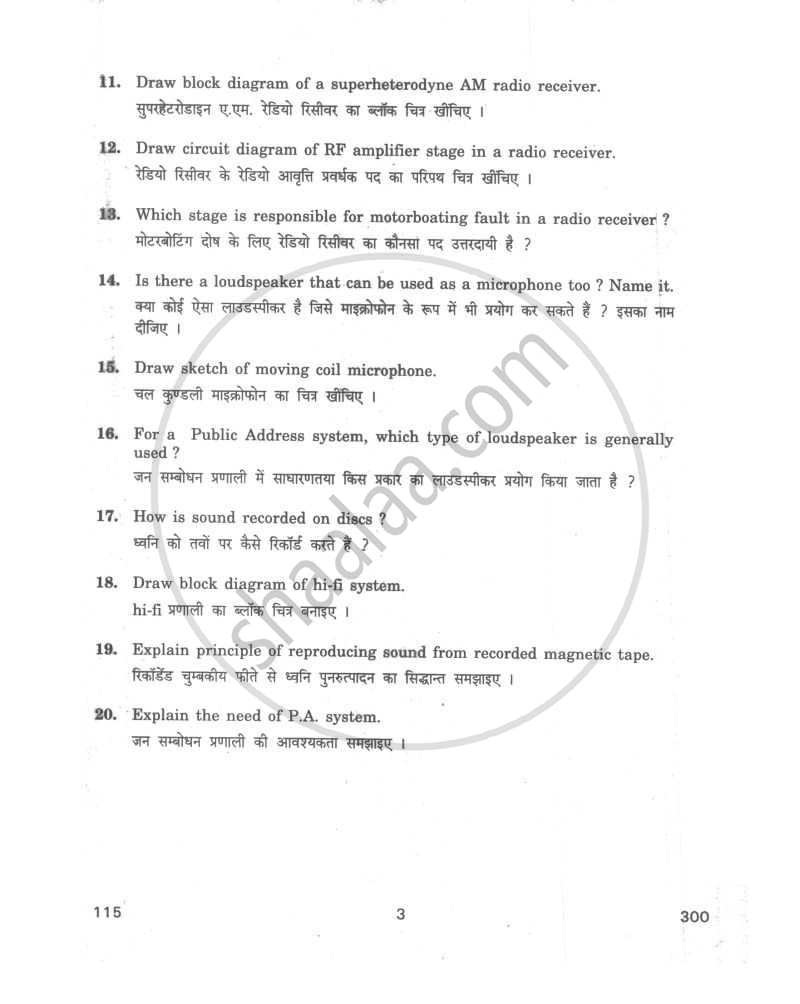Radio Engineering and Audio Systems 2009-2010 - CBSE 12th - Class 12 - CBSE (Central Board of Secondary Education) question paper with PDF download