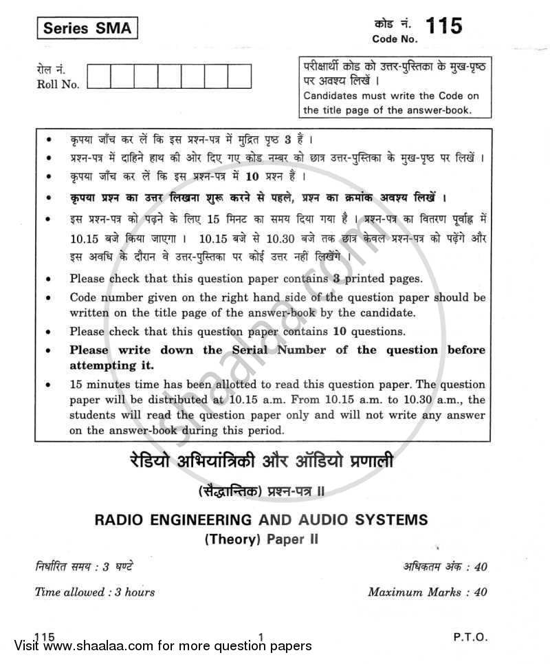 Radio Engineering and Audio Systems 2011-2012 - CBSE 12th - Class 12 - CBSE (Central Board of Secondary Education) question paper with PDF download
