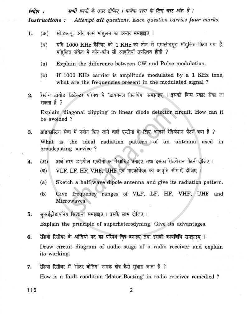Radio Engineering and Audio Systems 2011-2012 - CBSE 12th - Class 12 - CBSE (Central Board of Secondary Education) question paper with PDF download