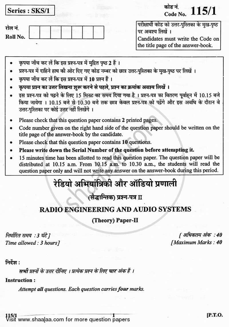 Radio Engineering and Audio Systems 2012-2013 - CBSE 12th - Class 12 - CBSE (Central Board of Secondary Education) question paper with PDF download