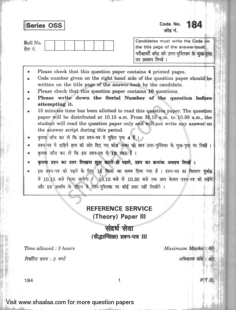 Reference Service 2009-2010 - CBSE 12th - Class 12 - CBSE (Central Board of Secondary Education) question paper with PDF download
